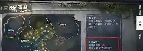 黎明觉醒极星岛怎么迁居