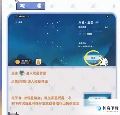 桃源深处有人家星斗入拓完成