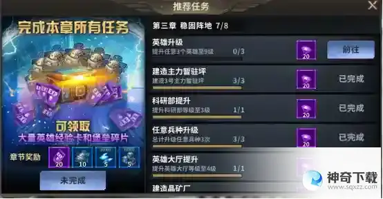 《虚空战争》福利大汇总等你来领取