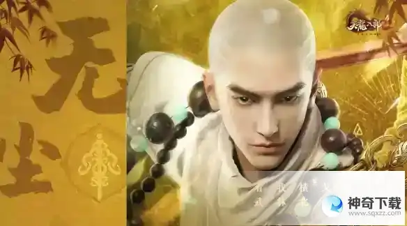 《天龙八部2飞龙战天》无尘宗怎么样