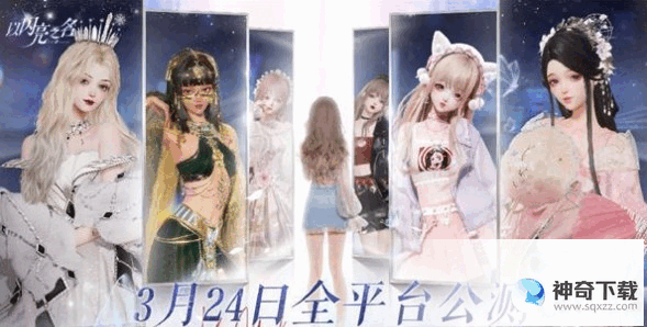 以闪亮之名预约奖励怎么领取