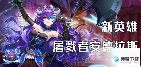 《坎公骑冠剑》3月30日更新