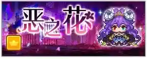 《坎公骑冠剑》3月30日更新