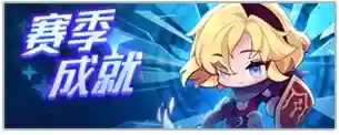 《坎公骑冠剑》3月30日更新
