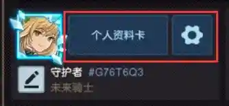 《坎公骑冠剑》3月30日更新