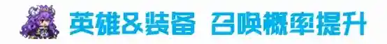 《坎公骑冠剑》3月30日更新