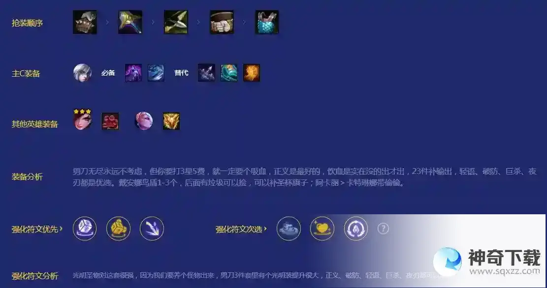 金铲铲之战6刺客3宗师怎么玩