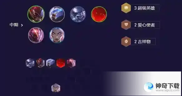 《云顶之弈》超爱潘怎么玩