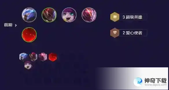 《云顶之弈》超爱潘怎么玩