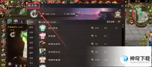 天龙八部瑶华赋在哪