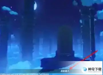 原神怎么飞起来