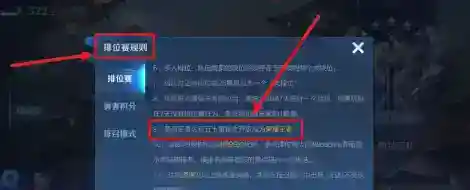 王者荣耀新赛季荣耀王者怎么定