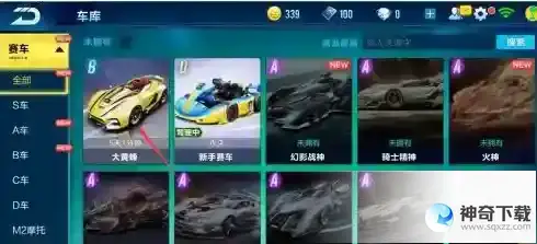 qq飞车怎么换车