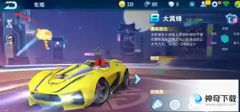 qq飞车怎么换车