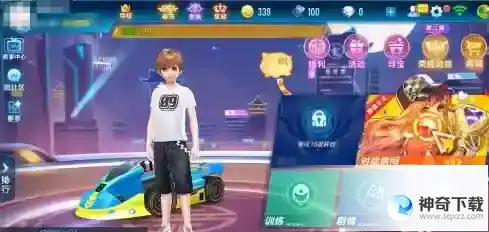 qq飞车怎么换车
