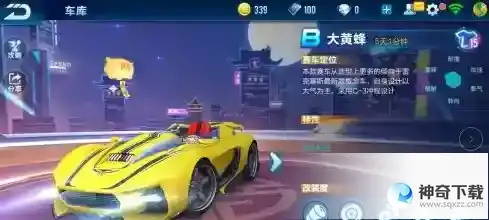 qq飞车怎么换车