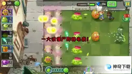 植物大战僵尸2摩登世界第14天怎么打