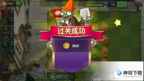 植物大战僵尸2摩登世界第14天怎么打