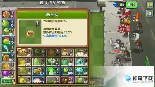 植物大战僵尸2摩登世界第14天怎么打