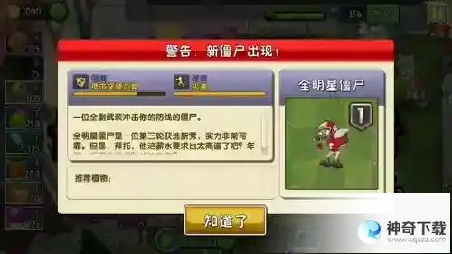 植物大战僵尸2摩登世界第14天怎么打