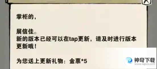 轮回茶肆探索玩法伙计配置一览