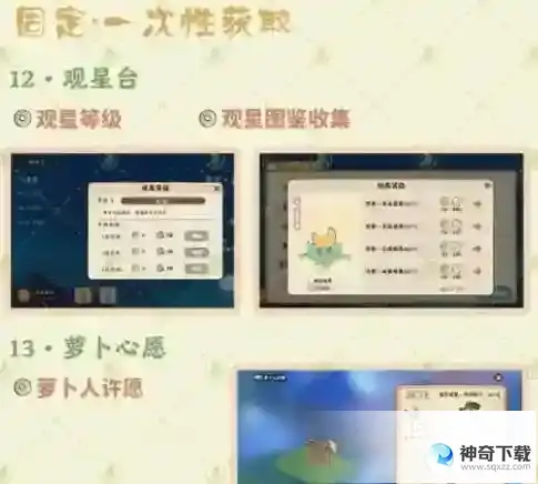 桃源深处有人家玎当获得途径