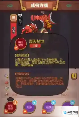 咸鱼之王琉璃2塔7