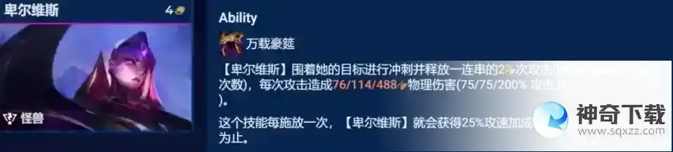 云顶之弈怪兽阵容怎么玩