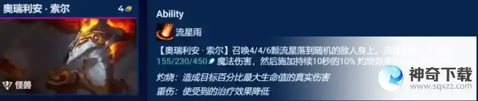 云顶之弈怪兽阵容怎么玩