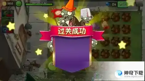 植物大战僵尸2摩登世界第13天怎么过