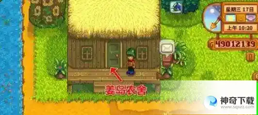 星露谷物语姜岛怎么去