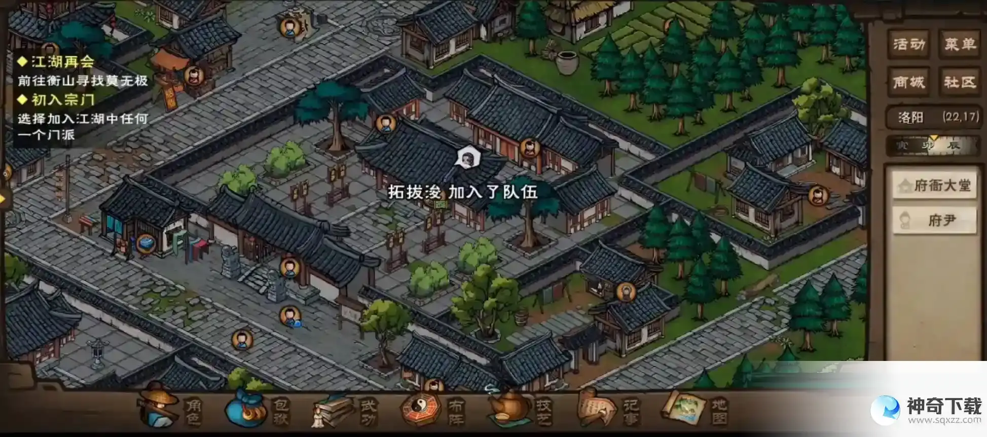 烟雨江湖白骨丹任务怎么完成