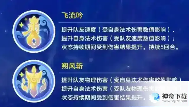 梦幻西游须弥海宝石怎么搭配