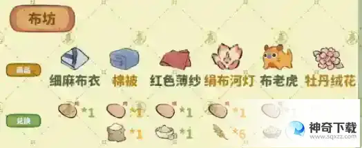 桃源深处有人家南有乔木商品怎么兑换