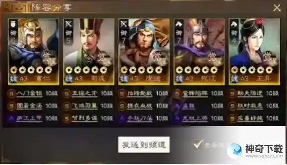 《三国志战棋版》九级地怎么打
