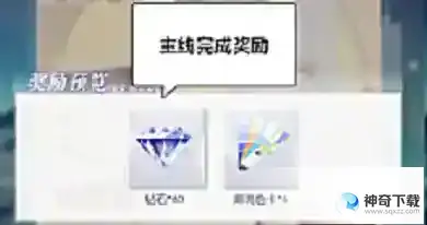 以闪亮之名钻石怎么获得