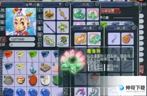 梦幻西游中如何点化套装