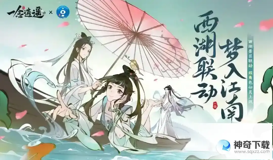 一念逍遥3月29日最新密令是什么