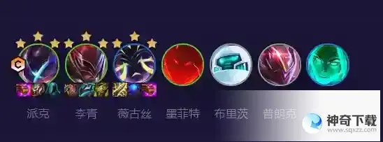 《云顶之弈》超级派克怎么玩