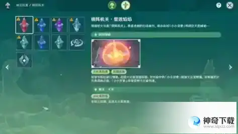 原神灵蕈棋阵第七天怎么过