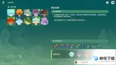 原神灵蕈棋阵第七天怎么过