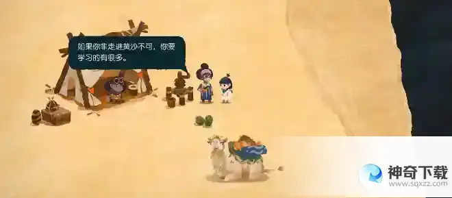无尽旅图第五章绿洲之城怎么过