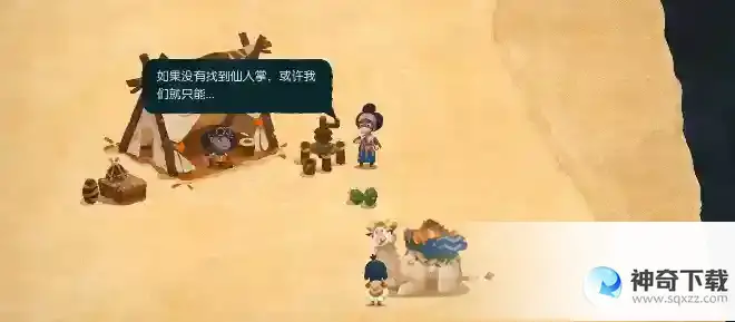 无尽旅图第五章绿洲之城怎么过