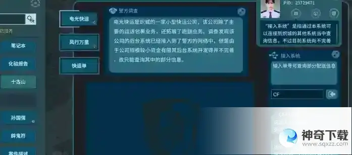 真探租车时间获取途径