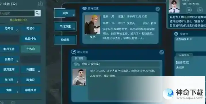 真探租车时间获取途径