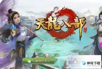 天龙八部如何给技能升级