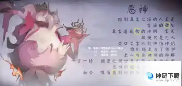 阴阳师言中真义第七天解谜答案