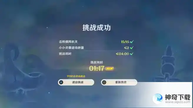 原神灵蕈棋阵第六关不忍风灾打法