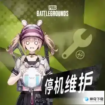 绝地求生3月29日更新到几点
