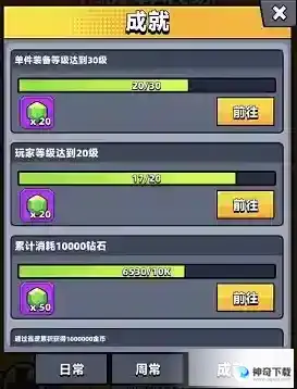 弹壳特攻队绿宝石怎么获得